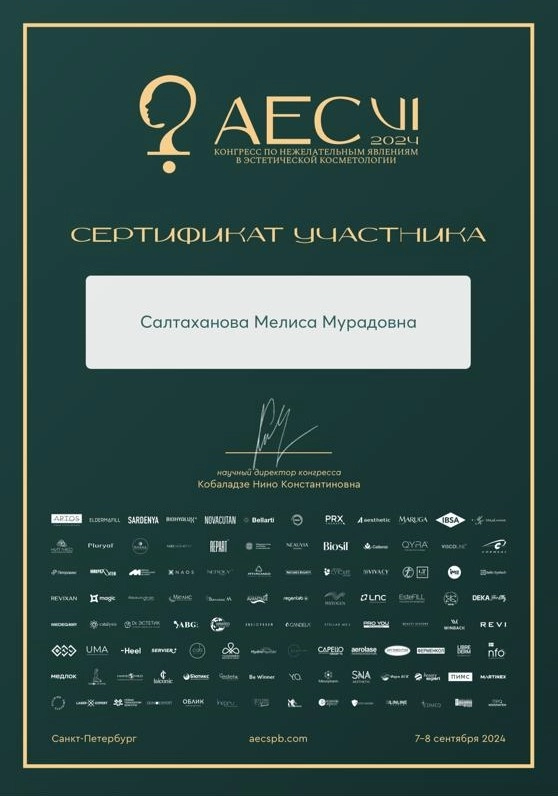 Врачи клиники МЕЛИС приняли участие в конгрессе AEC 2024