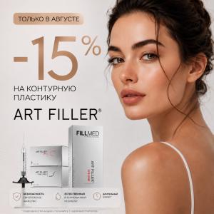 -15% на конутрную пластику ФИЛОРГА ArtFiller